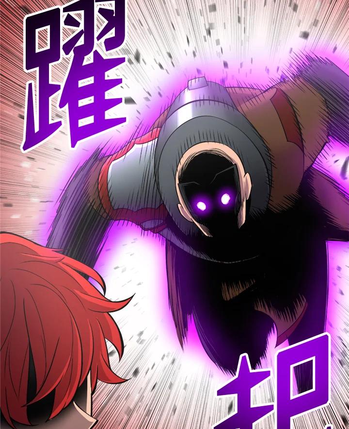 《UPDATER更新者》第44话 第23页