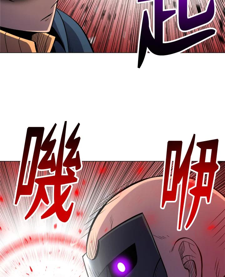 《UPDATER更新者》第44话 第24页