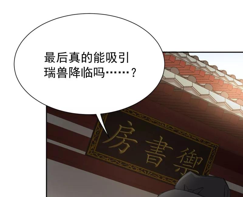 《祥瑞按察录》第三案 聚宝盆（十五） 第60页