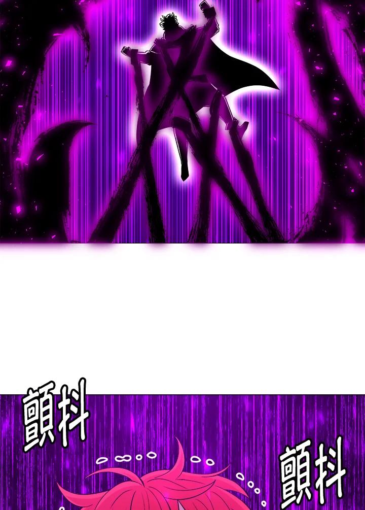 《UPDATER更新者》第44话 第87页