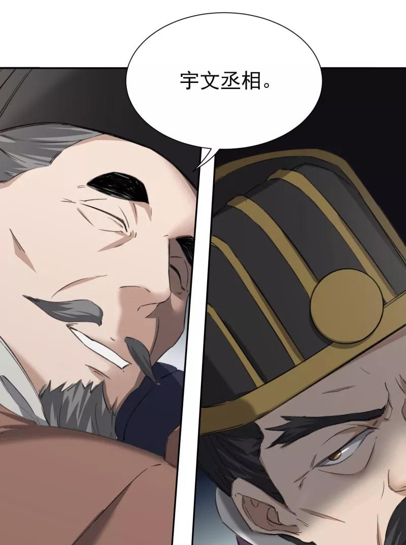 《祥瑞按察录》第三案 聚宝盆（十五） 第39页