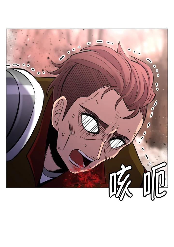 《UPDATER更新者》第44话 第52页