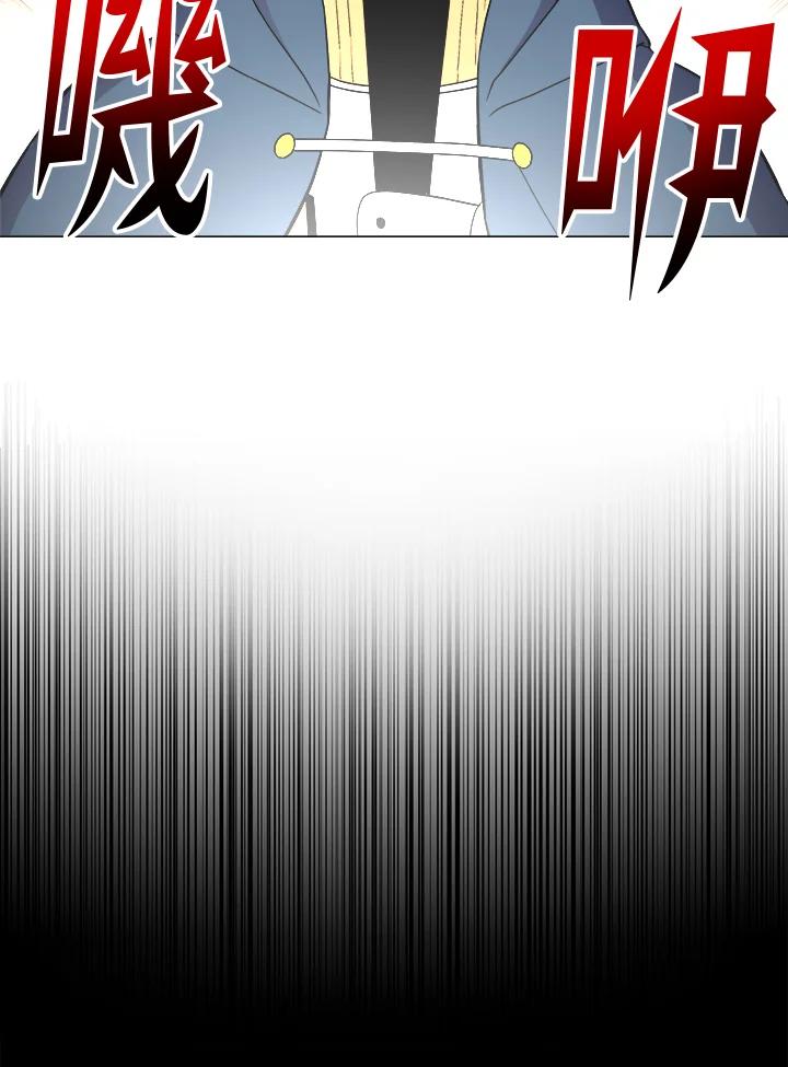 《UPDATER更新者》第44话 第64页