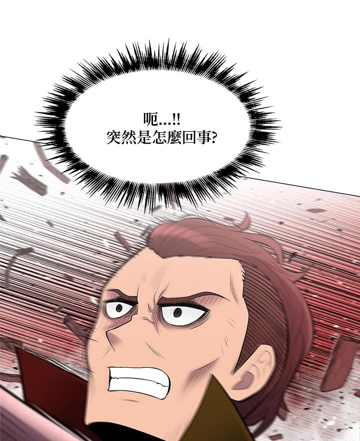 《UPDATER更新者》第44话 第15页