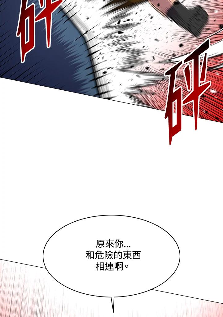 《UPDATER更新者》第44话 第46页