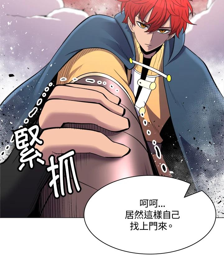 《UPDATER更新者》第44话 第20页
