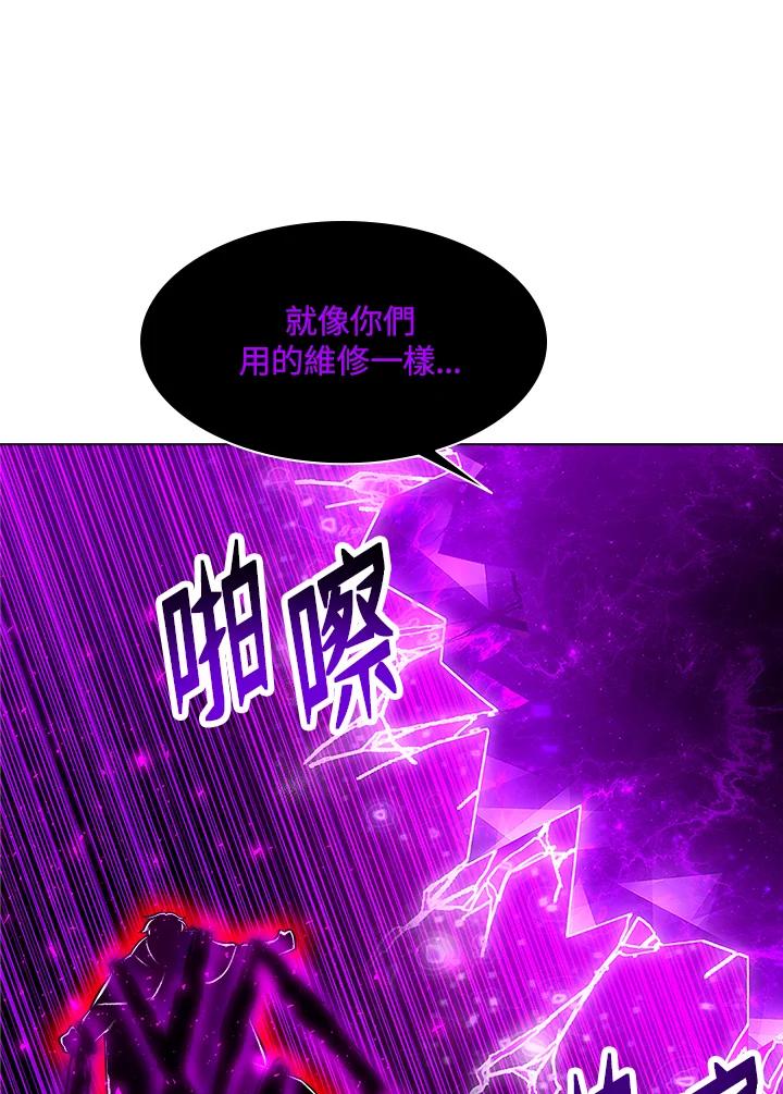 《UPDATER更新者》第44话 第90页