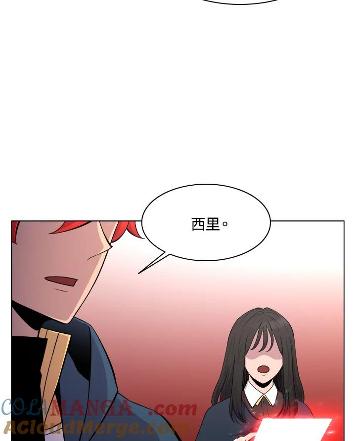《UPDATER更新者》第44话 第5页