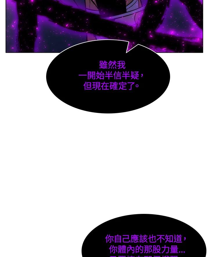 《UPDATER更新者》第44话 第98页