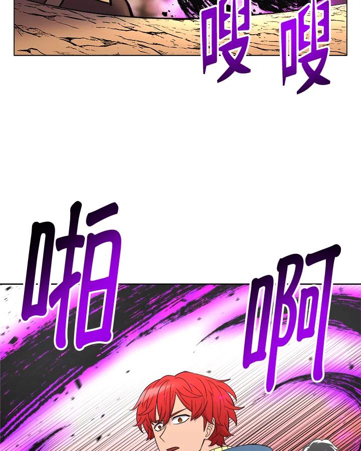 《UPDATER更新者》第44话 第80页