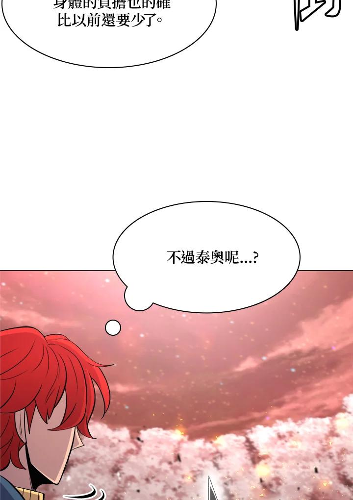 《UPDATER更新者》第44话 第54页