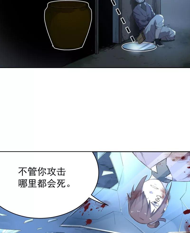 《祥瑞按察录》第三案 聚宝盆（十五） 第12页