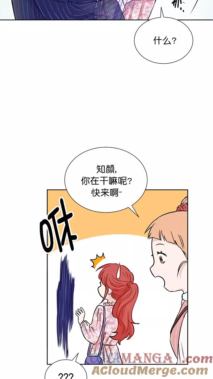 《阴间美男计》第43话 第43页