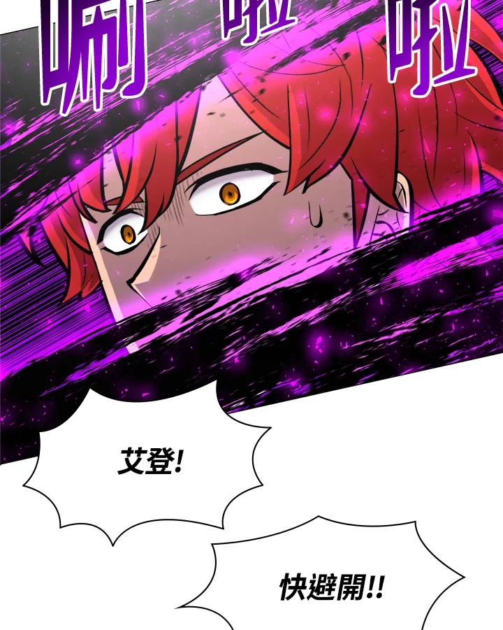 《UPDATER更新者》第44话 第82页