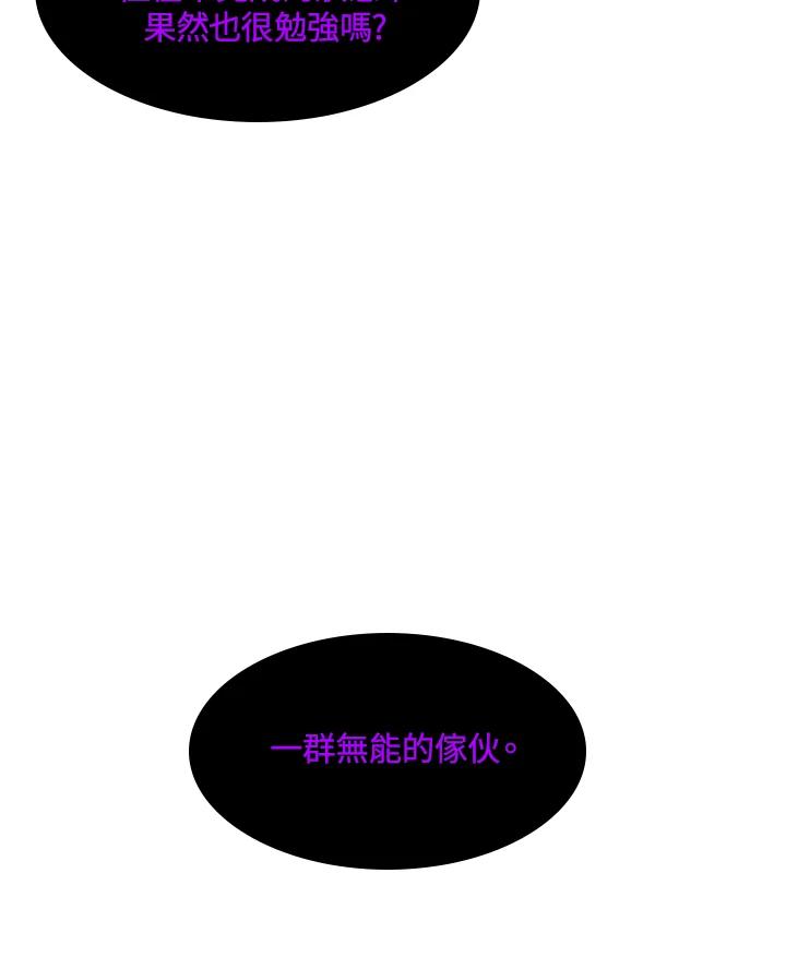 《UPDATER更新者》第44话 第94页