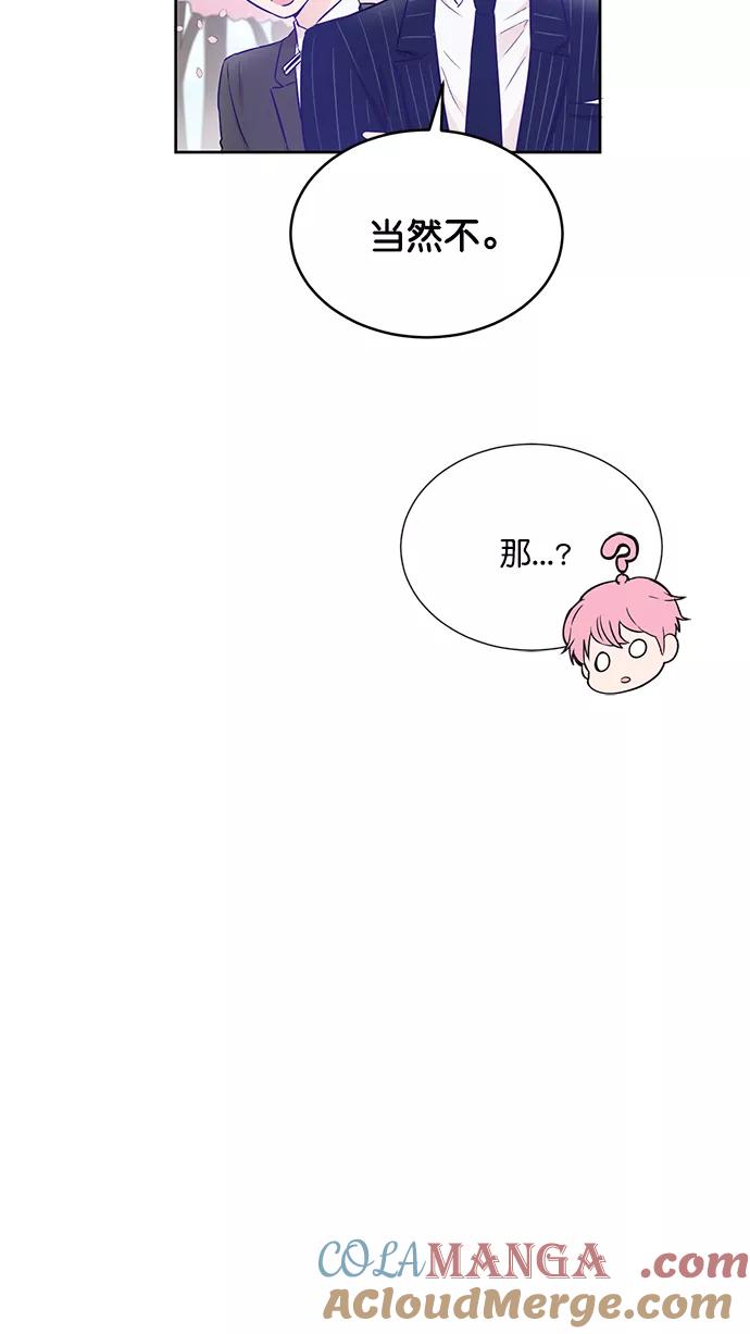 《阴间美男计》第43话 第7页