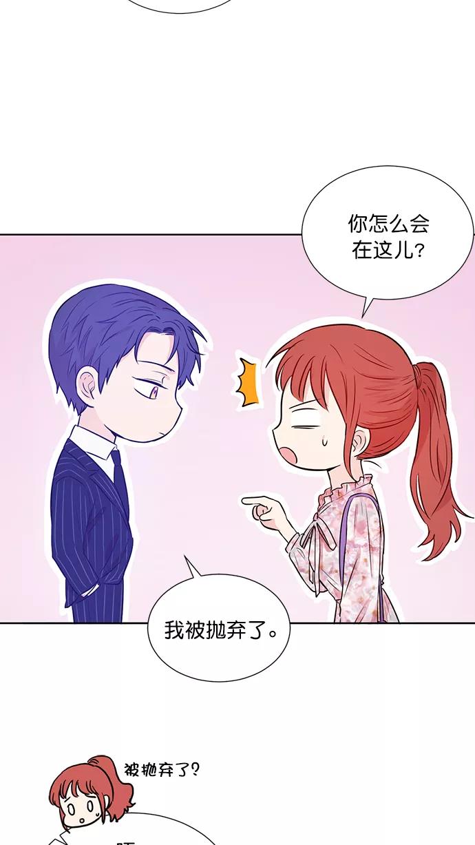 《阴间美男计》第43话 第12页