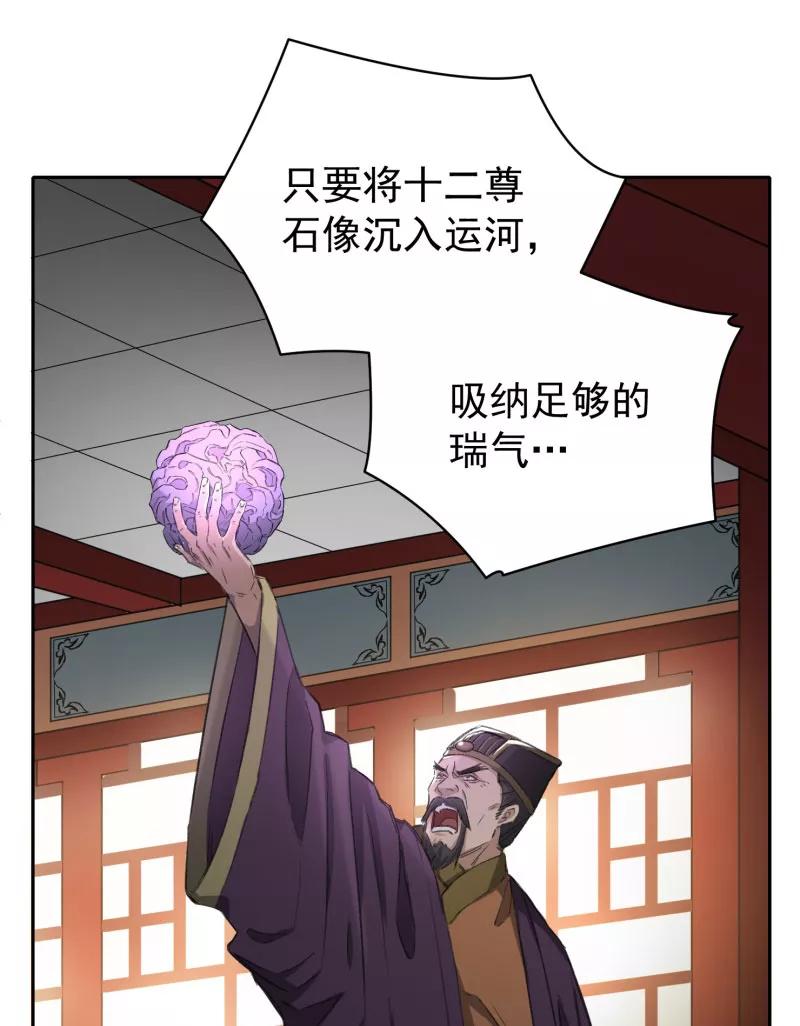 《祥瑞按察录》第三案 聚宝盆（十五） 第47页