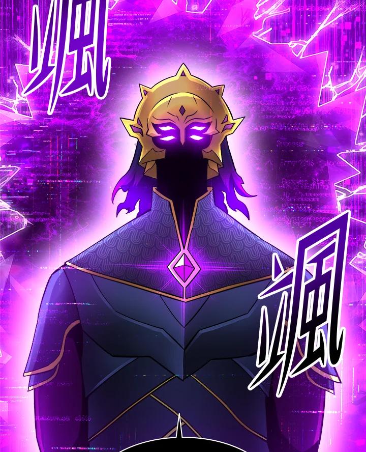 《UPDATER更新者》第44话 第96页