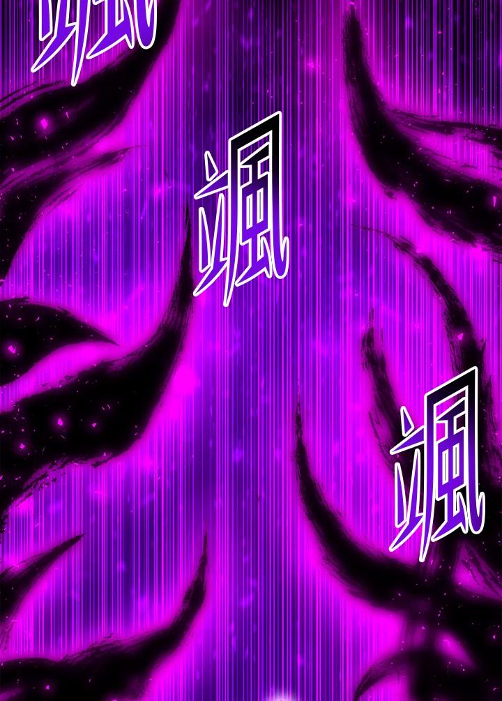 《UPDATER更新者》第44话 第86页