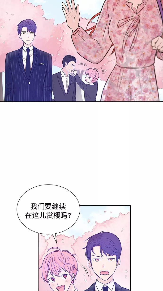 《阴间美男计》第43话 第6页
