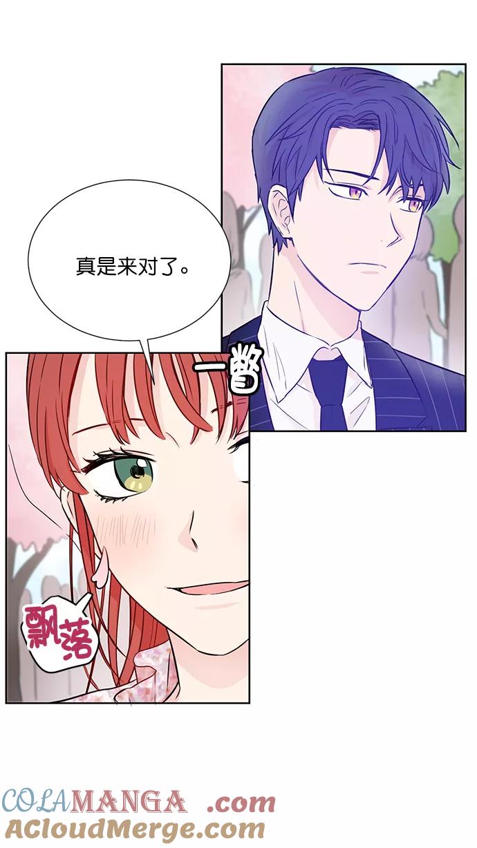 《阴间美男计》第43话 第16页
