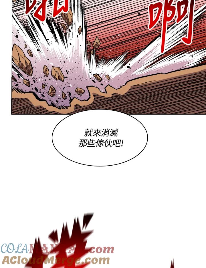 《UPDATER更新者》第44话 第9页