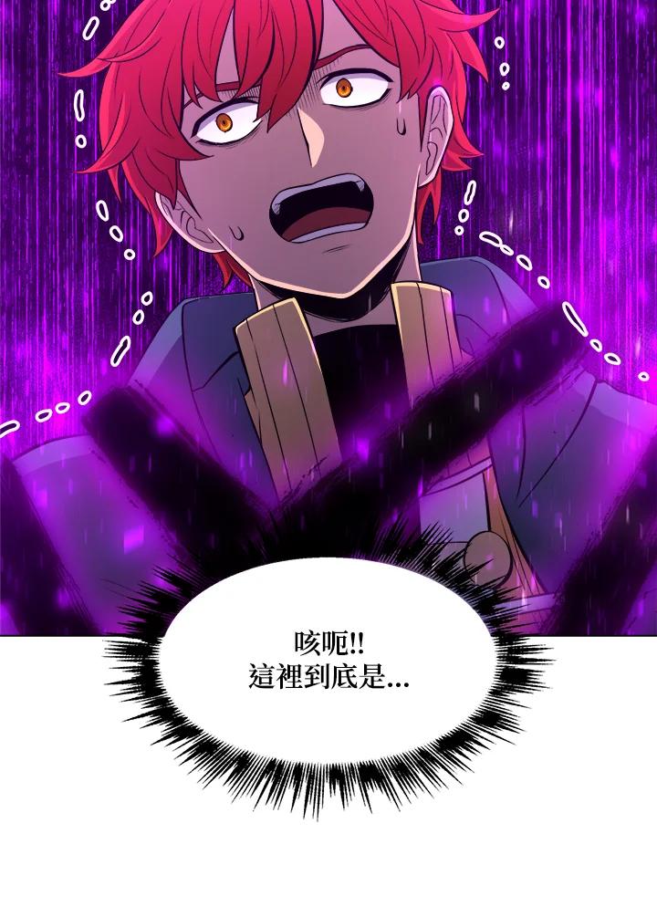 《UPDATER更新者》第44话 第88页