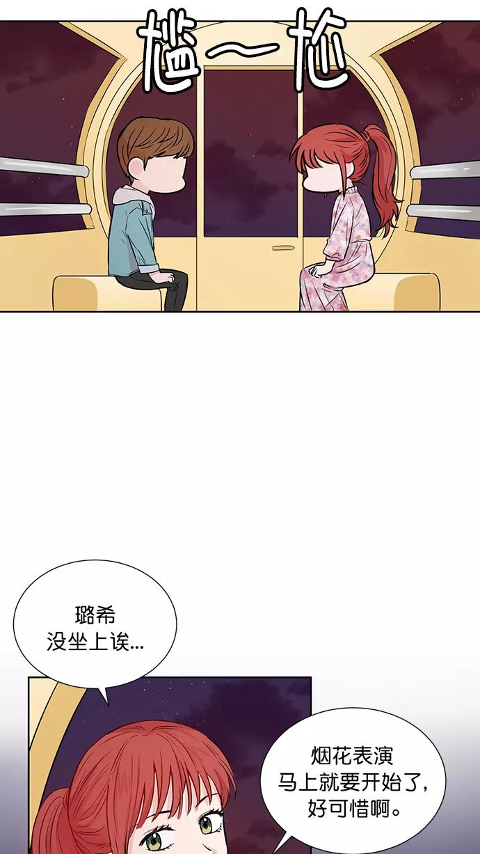 《阴间美男计》第43话 第54页