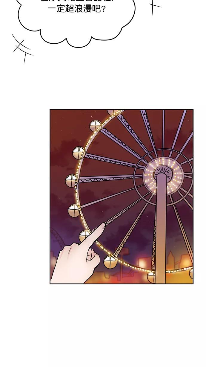 《阴间美男计》第43话 第45页