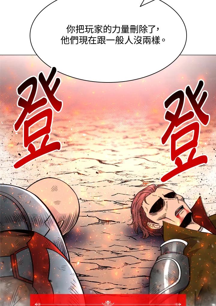 《UPDATER更新者》第44话 第72页