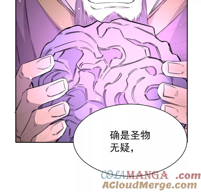 《祥瑞按察录》第三案 聚宝盆（十五） 第46页
