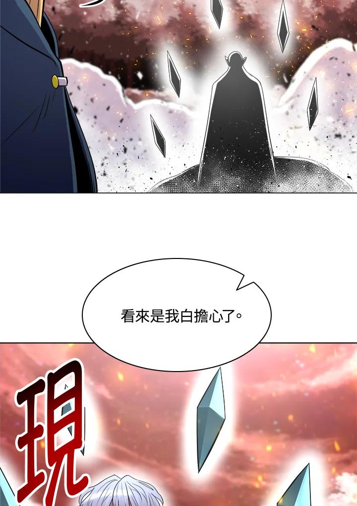 《UPDATER更新者》第44话 第55页