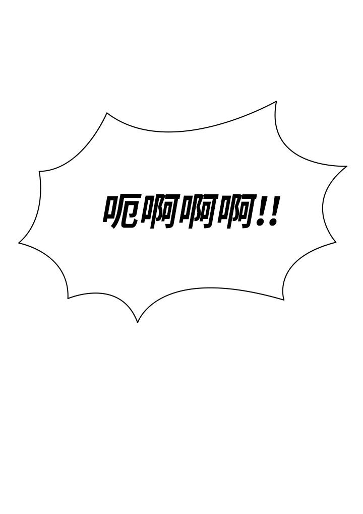 《UPDATER更新者》第44话 第44页
