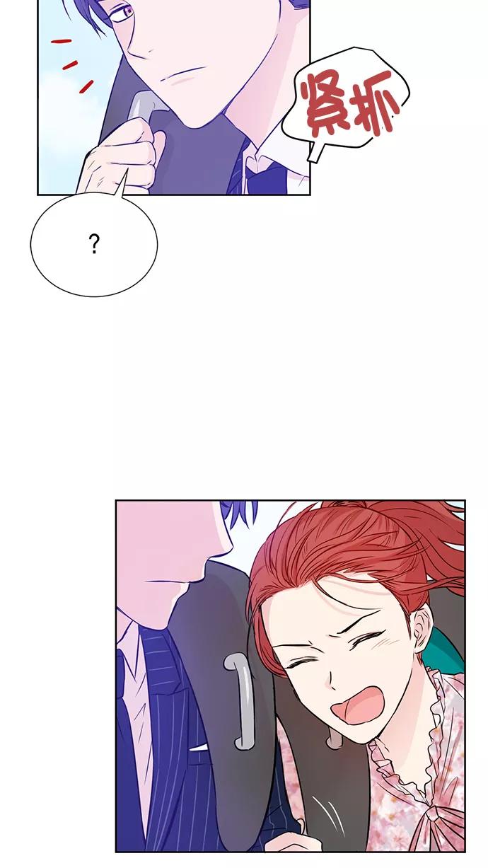 《阴间美男计》第43话 第27页