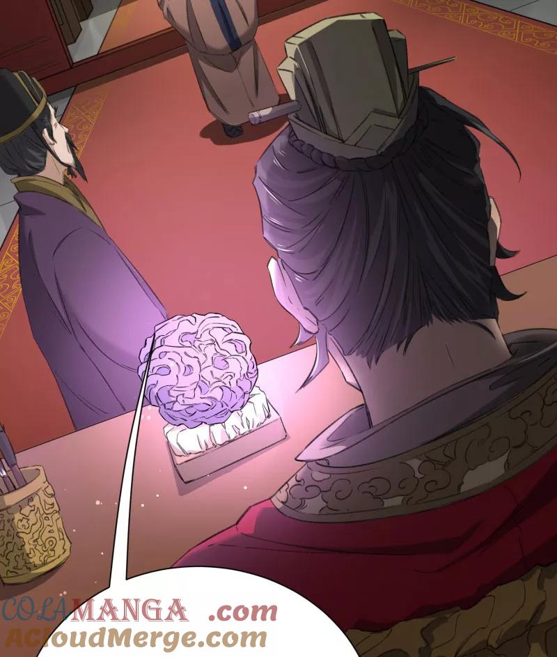 《祥瑞按察录》第三案 聚宝盆（十五） 第55页
