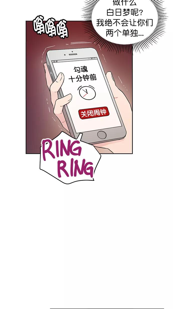 《阴间美男计》第43话 第39页