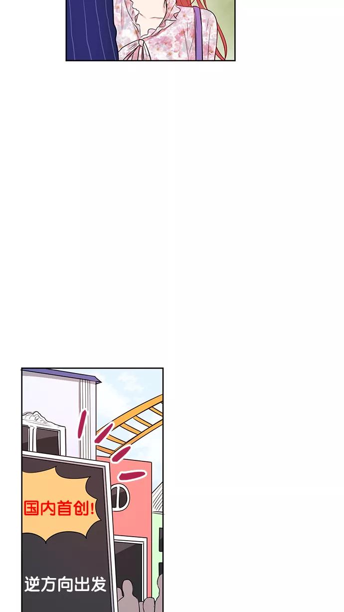《阴间美男计》第43话 第14页
