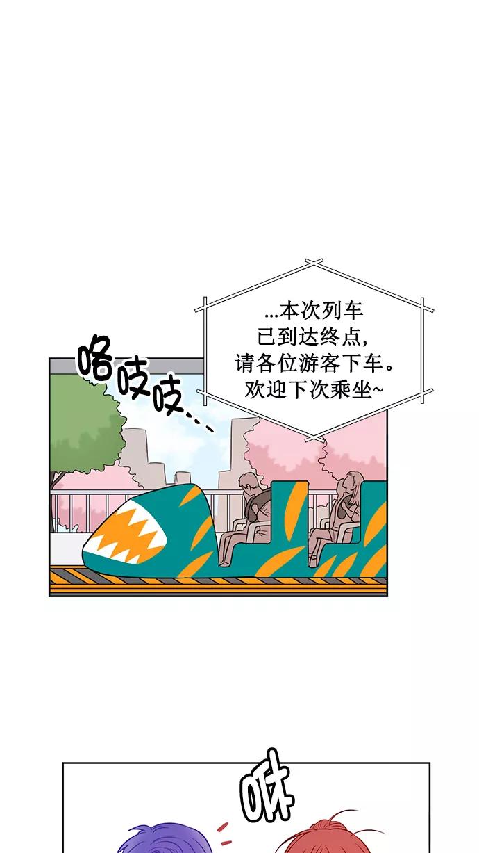 《阴间美男计》第43话 第29页