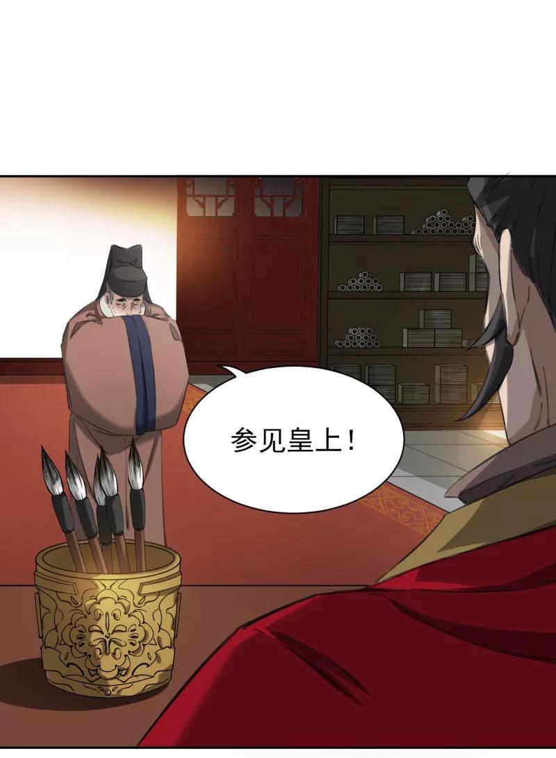 《祥瑞按察录》第三案 聚宝盆（十五） 第36页