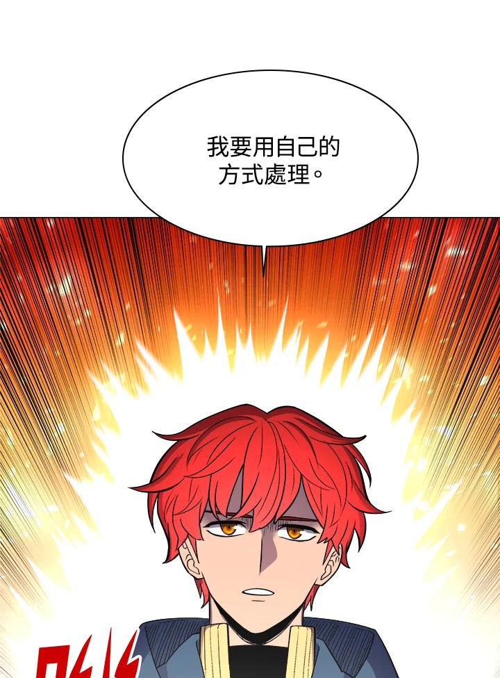 《UPDATER更新者》第44话 第63页