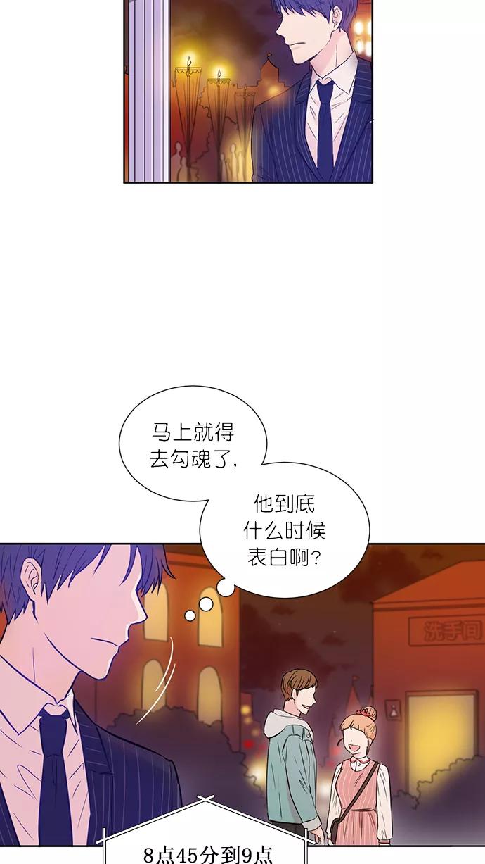 《阴间美男计》第43话 第36页