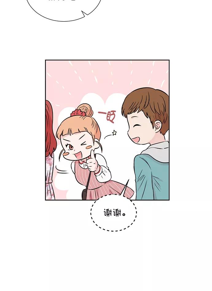 《阴间美男计》第43话 第47页