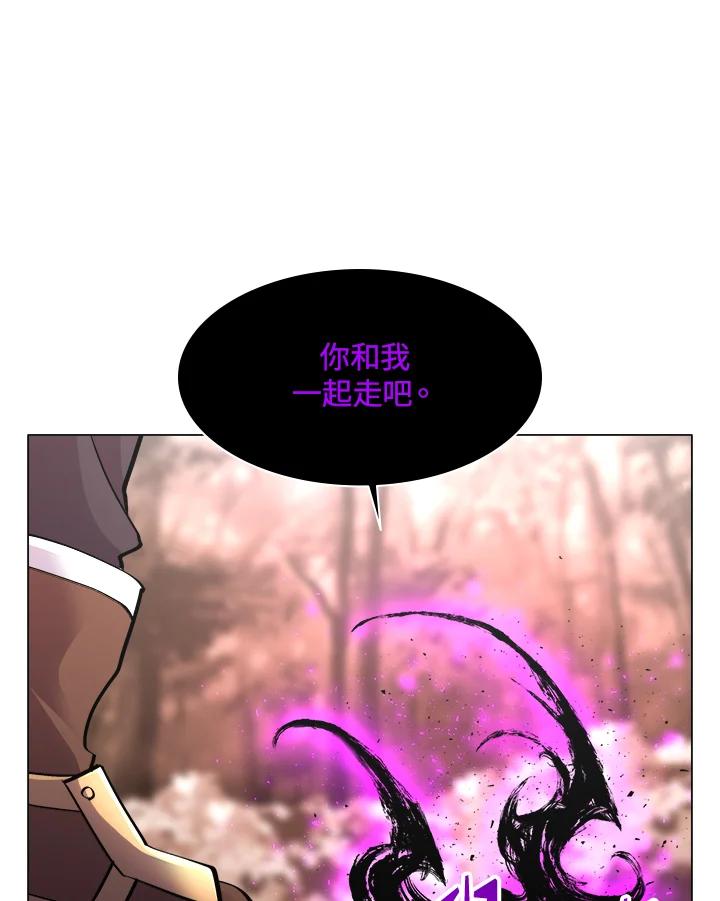 《UPDATER更新者》第44话 第79页