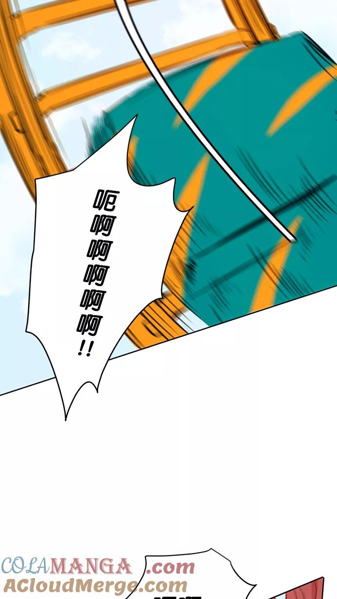 《阴间美男计》第43话 第25页