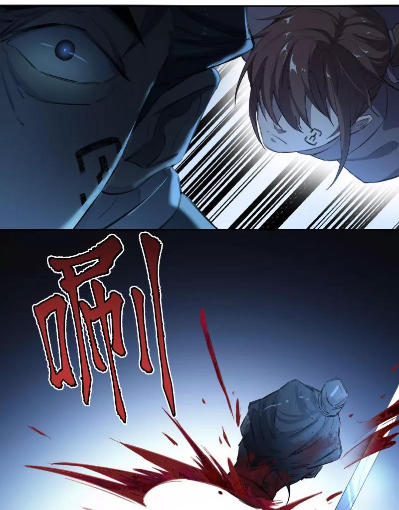 《祥瑞按察录》第三案 聚宝盆（十五） 第8页