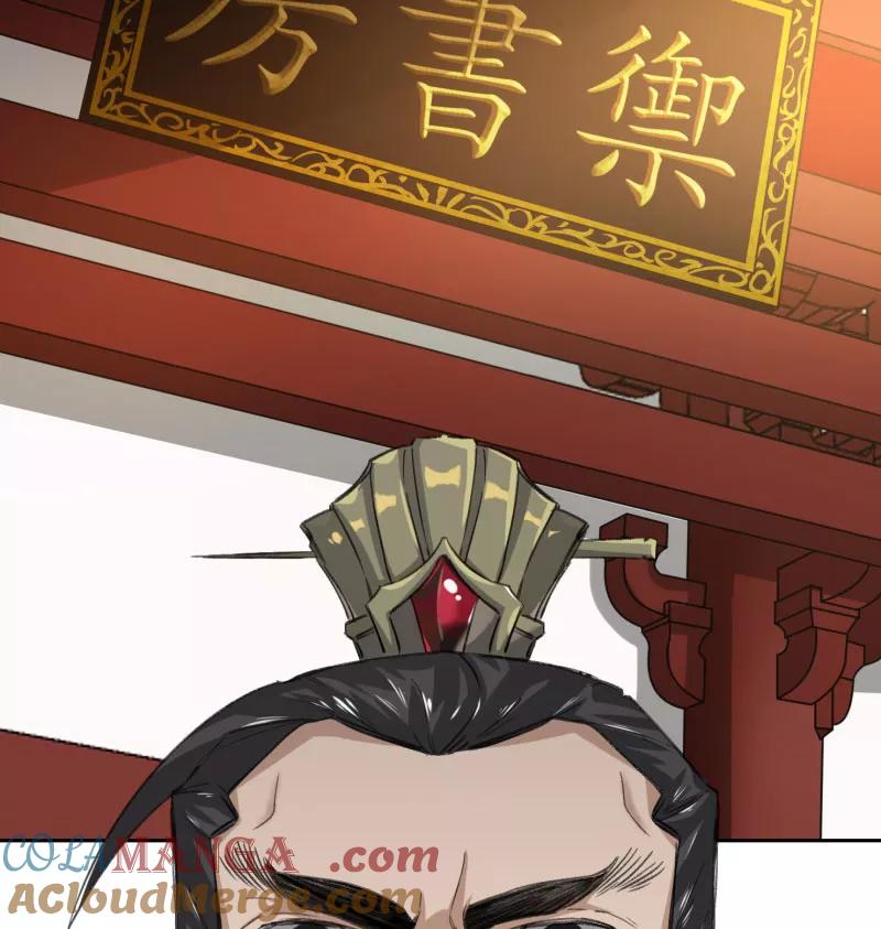 《祥瑞按察录》第三案 聚宝盆（十五） 第34页