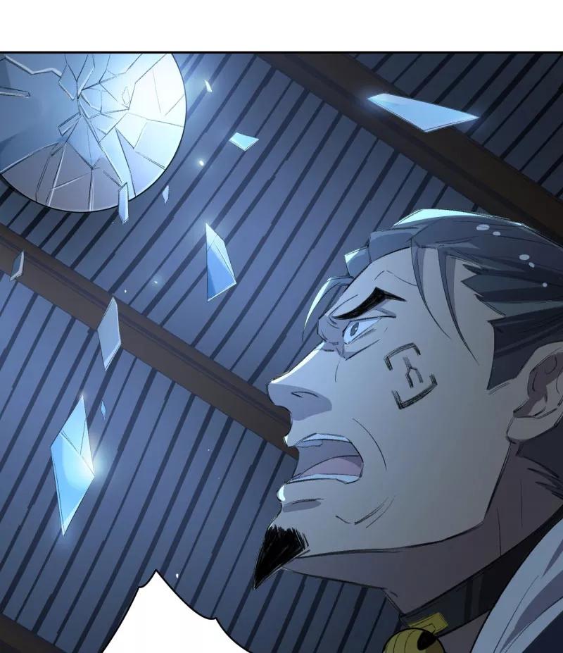 《祥瑞按察录》第三案 聚宝盆（十五） 第6页