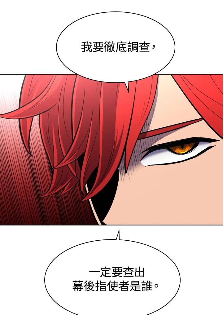 《UPDATER更新者》第44话 第75页
