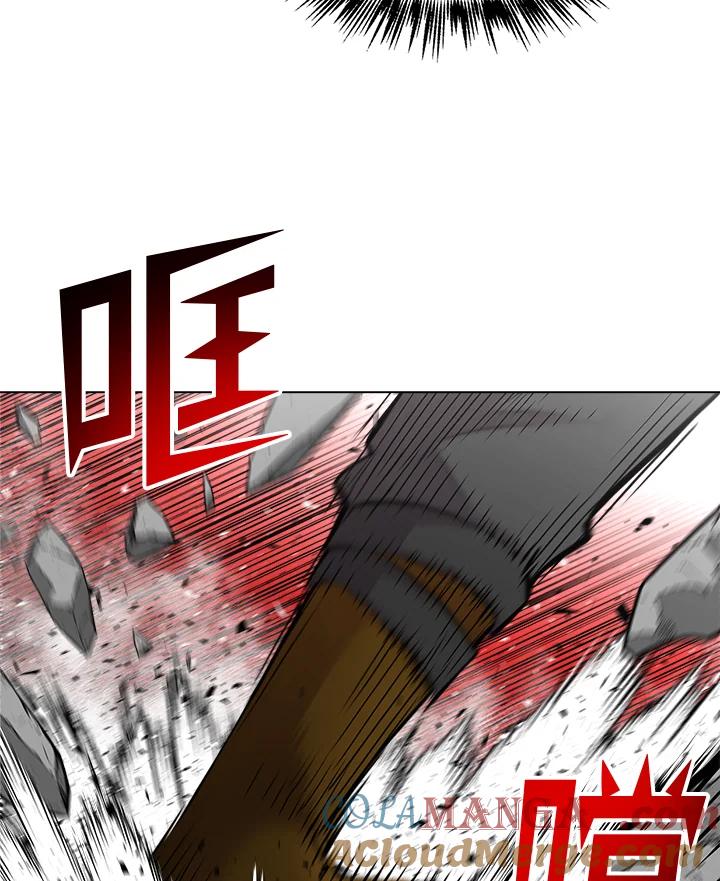 《UPDATER更新者》第44话 第17页
